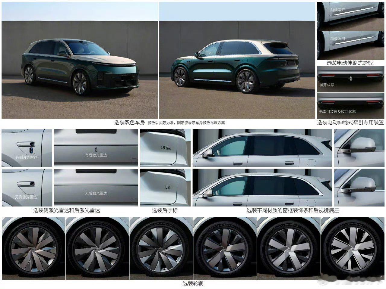 全新理想L8 Livis，不做“六座”，改“大五座”长：5135 宽：2000 