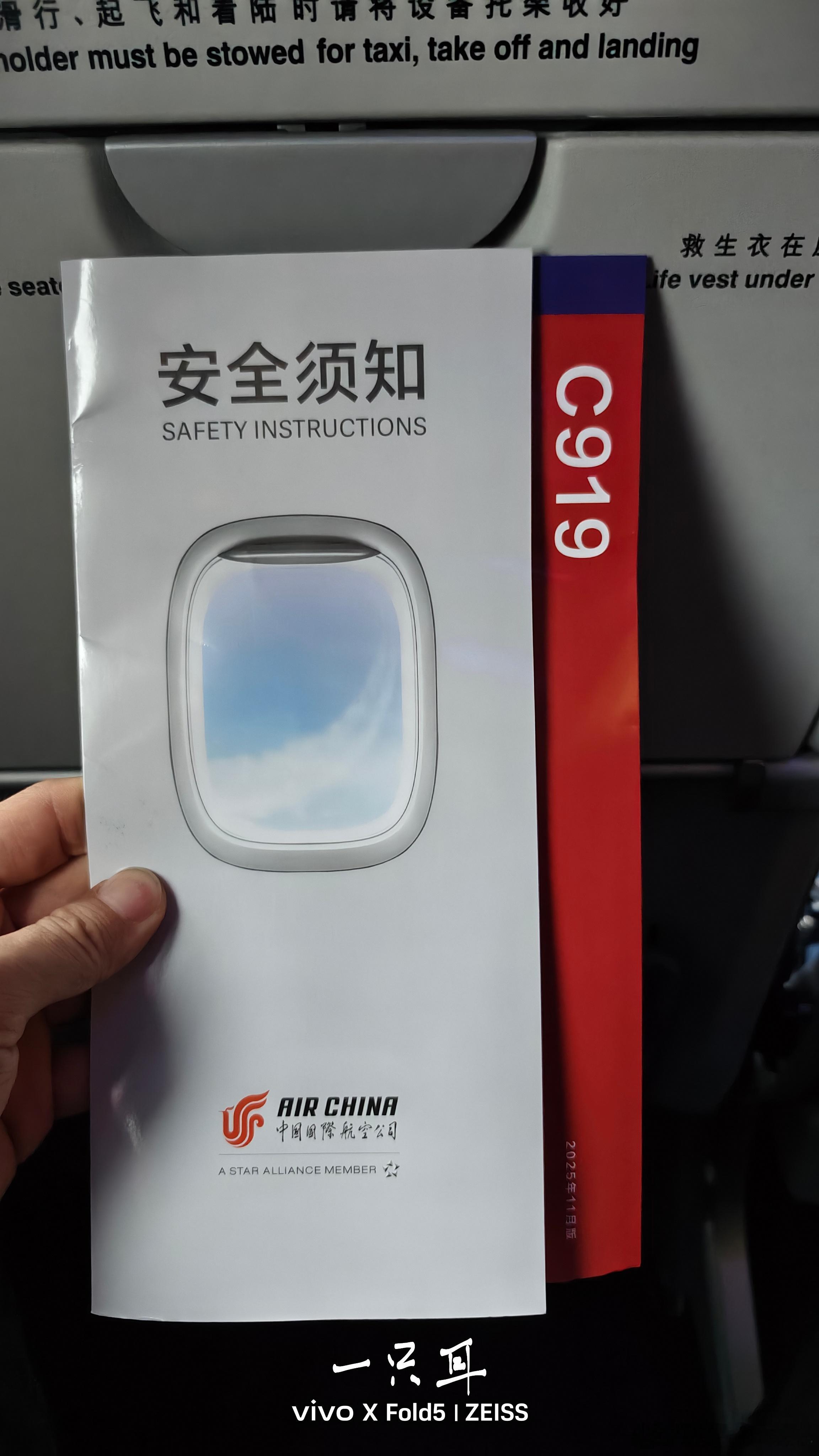 12月24日长津湖战役胜利的日子今天是长津湖战役胜利的日子，今天正好坐国产大飞机