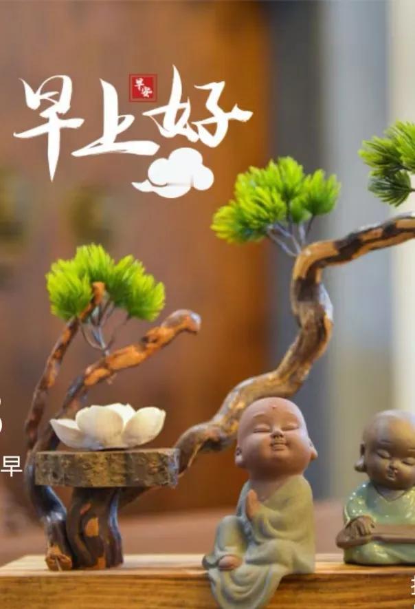 快樂讓人不老，
平安讓人健康，
友情讓人牽掛，
緣分讓人珍惜。
早上好！[玫瑰]