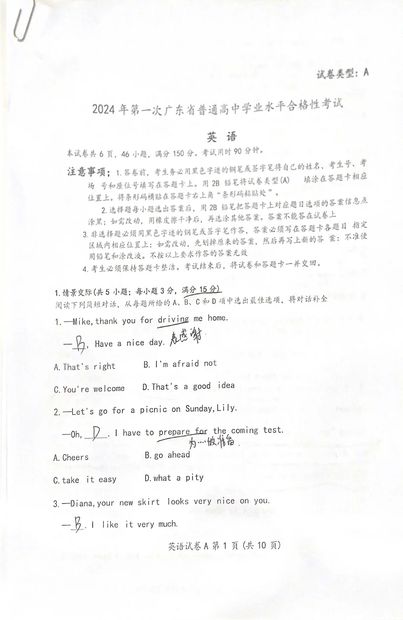 🔥25春考英语做题思路拆解✓