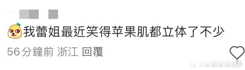 辛芷蕾笑得苹果肌都立体了辛芷蕾昨天意气风发，今天贵气端庄，获威尼斯影后的第一个红