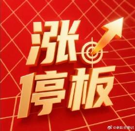 10月30日  周四  热门人气票点评<br /><br />常山北明...