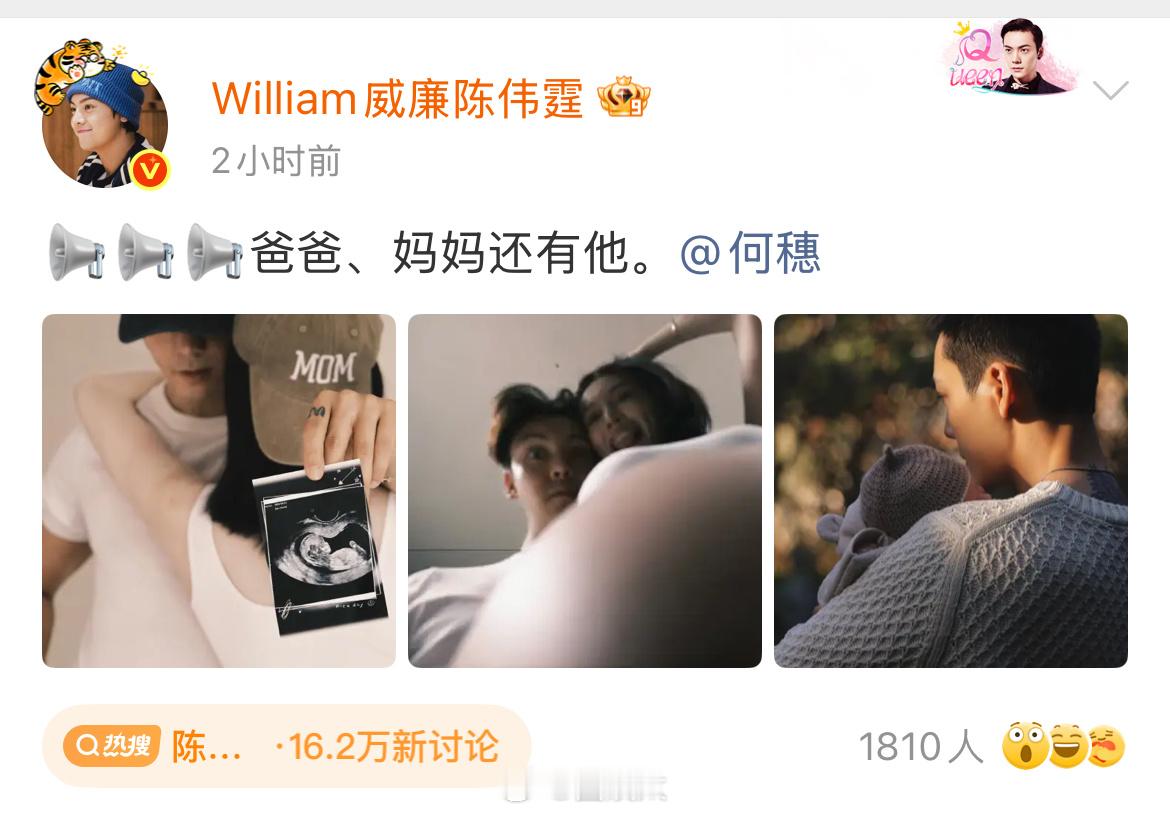 刚看了陈伟霆何穗官宣生子。。我磕的cp还是be了😭🤣最近好爱许妍和沈皓明啊！