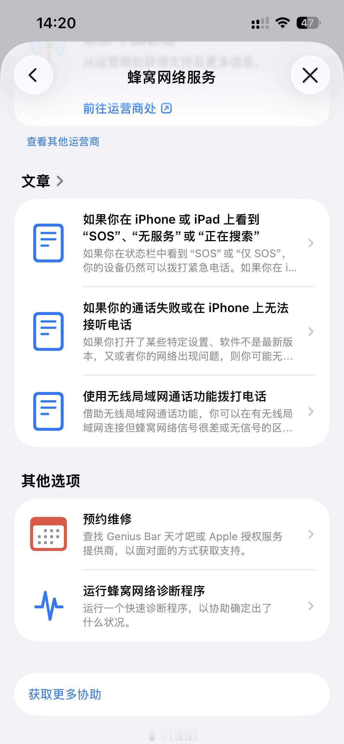 iPhone能测网速了好消息iPhone能测网速了，坏消息我的没有，白高兴了，说