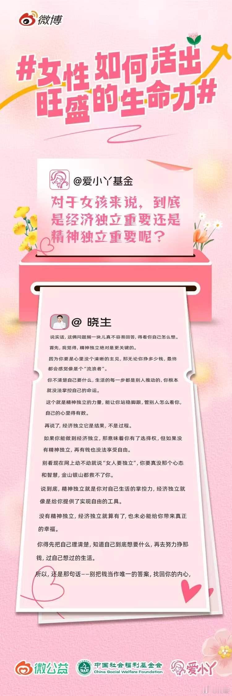 女性如何活出旺盛的生命力 今天不仅是一个单纯的节日更是一次给自己重新定义的时刻你