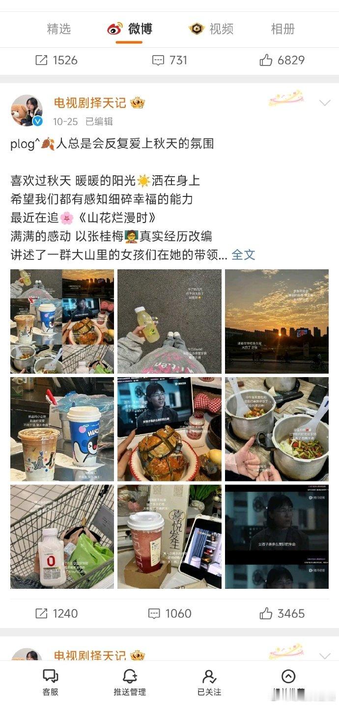 择天记卖号  刚看到《择天记》卖号的新闻，我还以为看错了。好好的剧，难道是没赚到