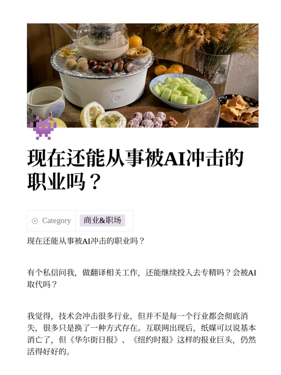 现在还能从事被AI冲击的职业吗？