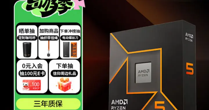 性能與成本的完美平衡！AMD 銳龍5 9600X+單通道DDR5內存