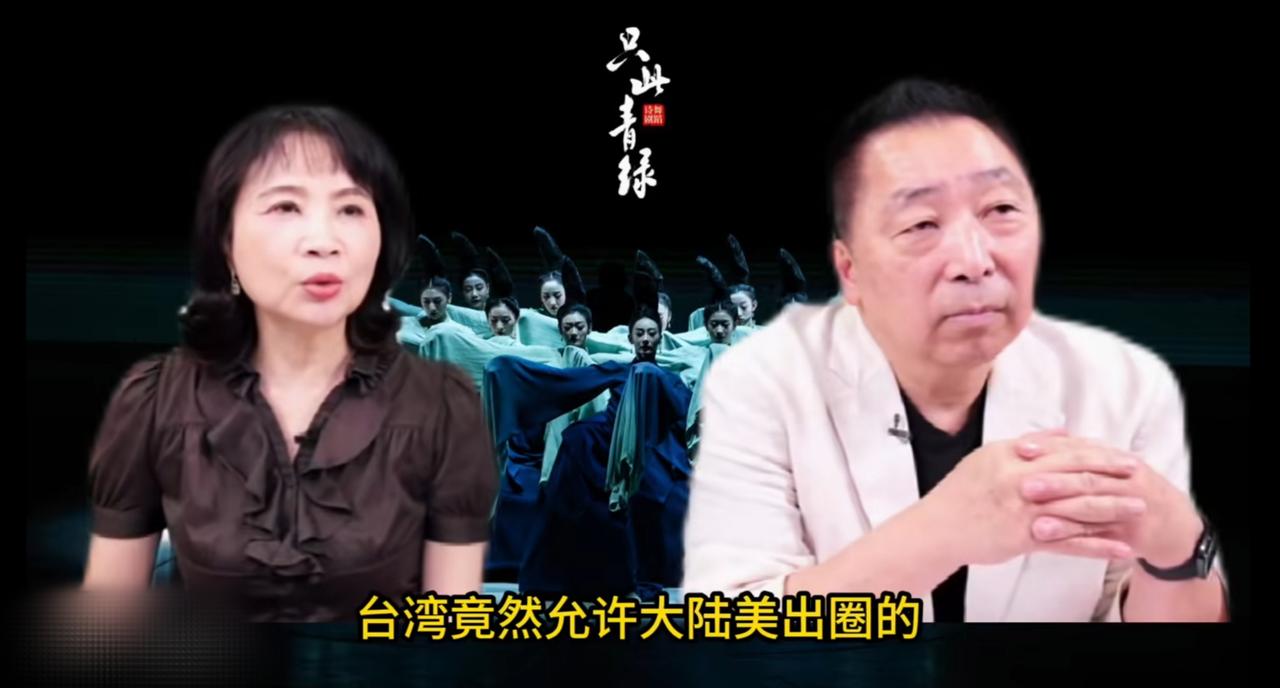 唐湘龙透露，《只此青绿》的台北主办方都没有想到民进党竟然会通过这部舞剧的演出申请