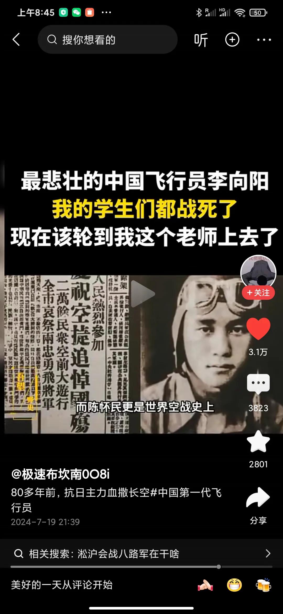 简直被它们蠢笑了! 缅怀英雄，本来是一件很纯粹的事，结果呢有人非得在评论区里整活