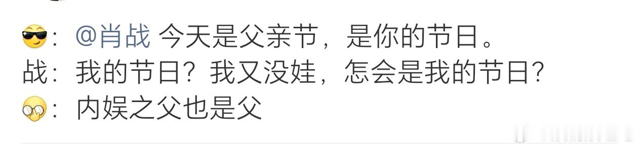 话说内娱离了肖战可咋搞？“内娱之父”挺贴切