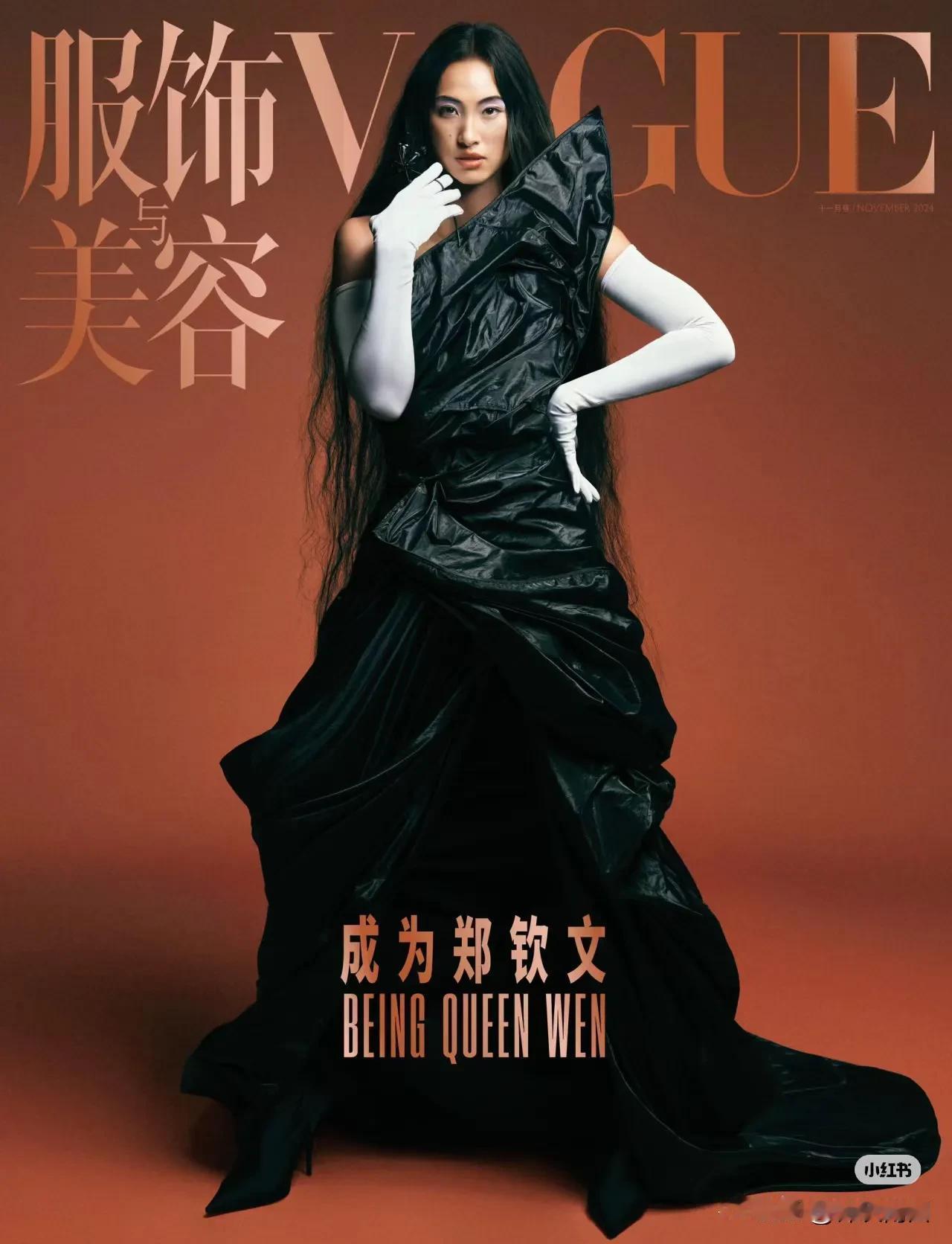 #郑钦文 VOGUE十一月刊封面 #VOGUE郑钦文
女王气场大片
VOGUE放