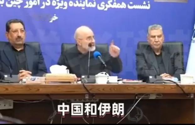 仗刚打完，伊朗就把底牌亮给中国了！6月17日，伊朗议长表示，中国才是伊朗真正值得
