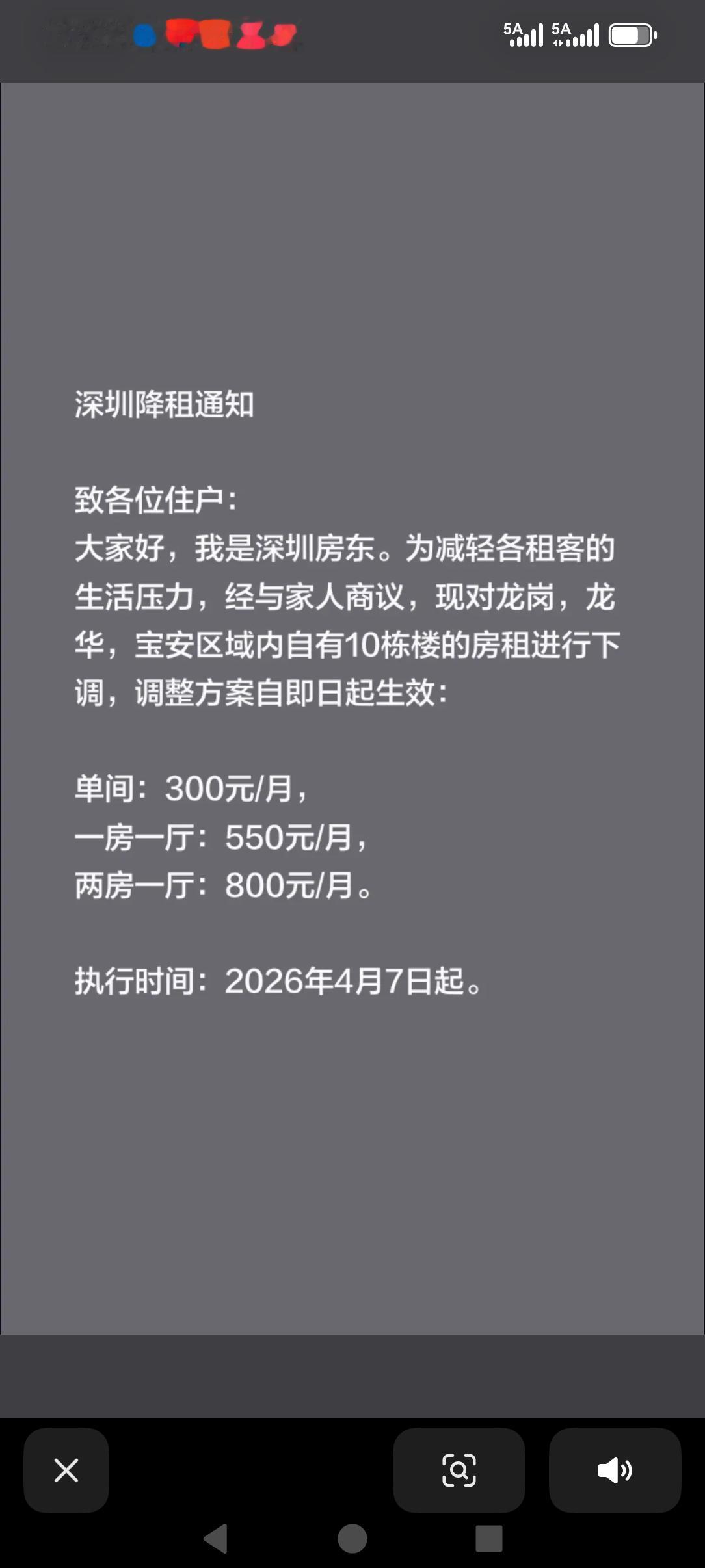 有深圳的朋友出来说一下，这个是有这个价吗？还是6年之前在深圳上个一段时间的班，后