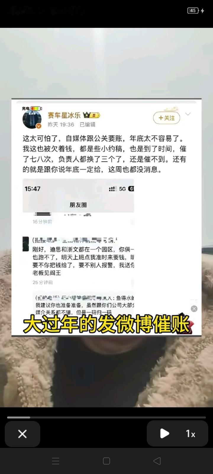 真的假的？赛车星冰乐居然会来讨债？而且居然已经讨了七八次了，某公司公关部竟然还不