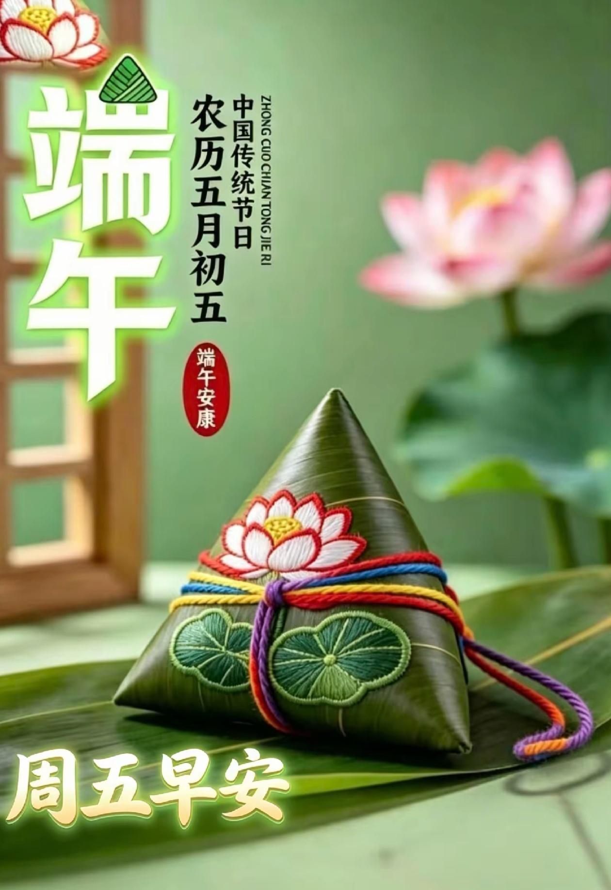 🌺2026./6.19菖蒲端阳.浩气长存🌺

🌿🍎咏先贤端午七绝四首🌿