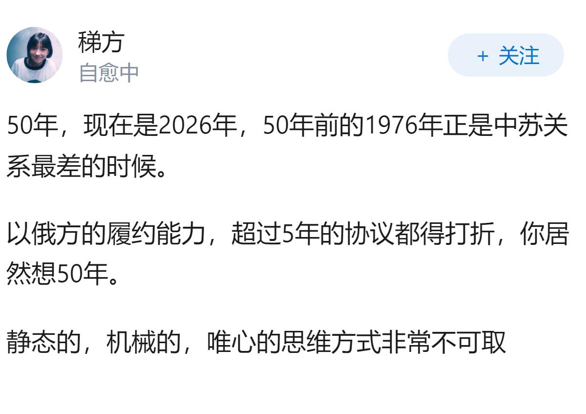 以50年石油天然气贸易作为交换帮助俄罗斯援建轻工业体系，如何？