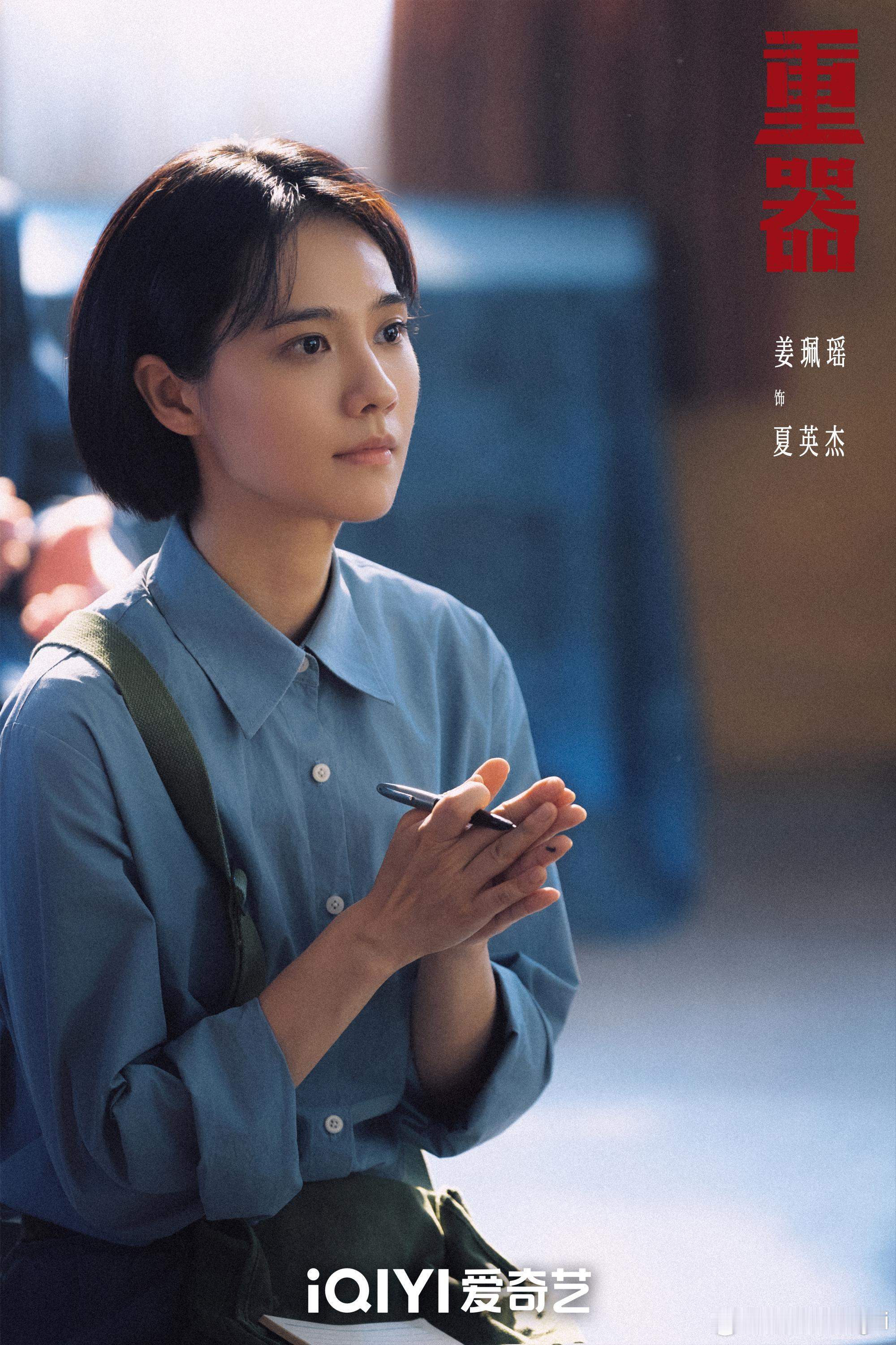 电视剧重器今晚继续看 