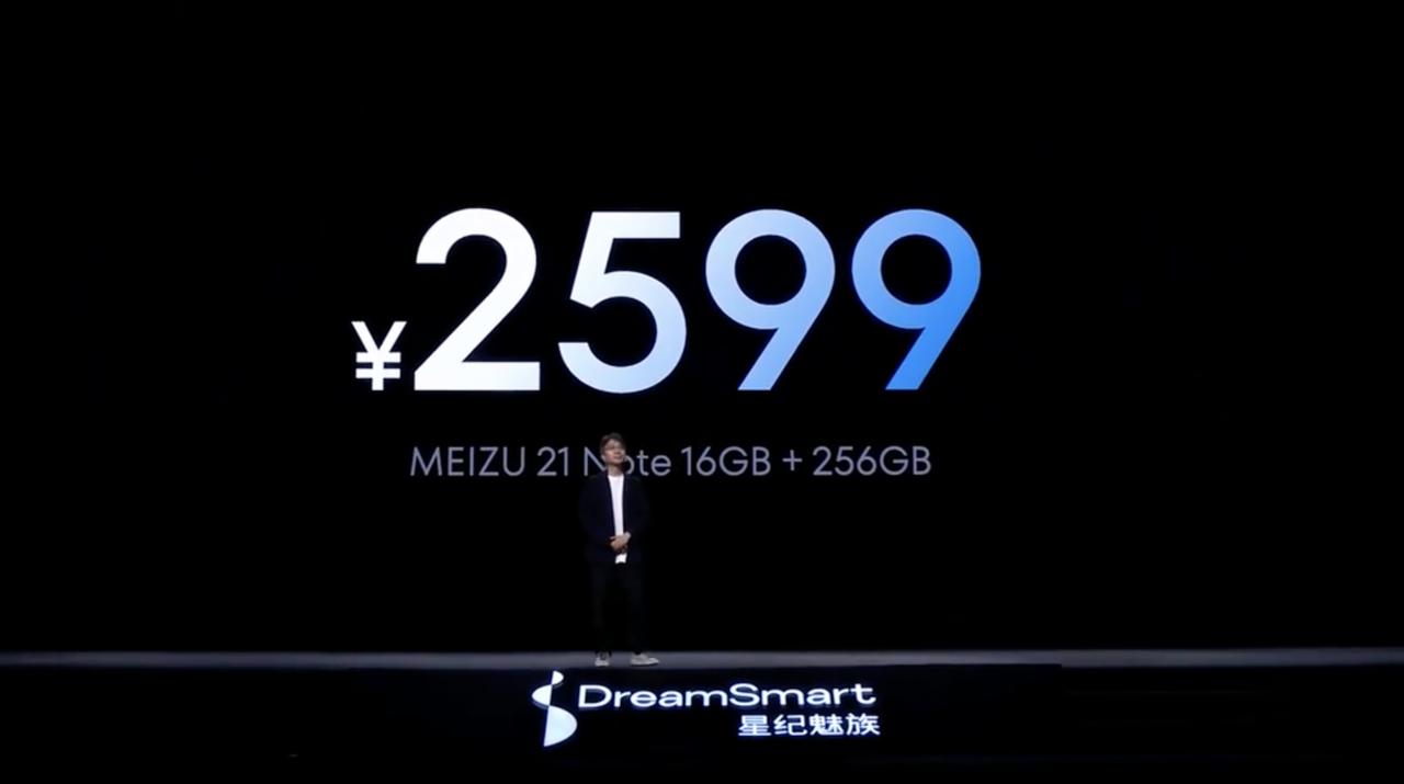 好好好，魅族21 Note正式发布，2599起，全系16GB，二代骁龙8，8T 