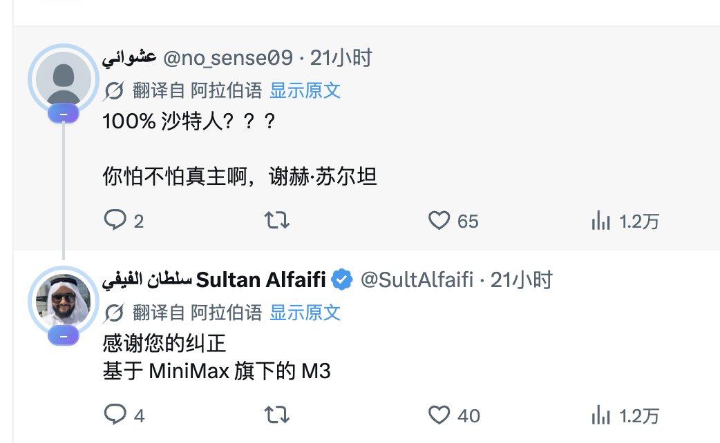 沙特AI公司HUMAIN最近高调发布了号称100%沙特本土自研的大模型HUMAI