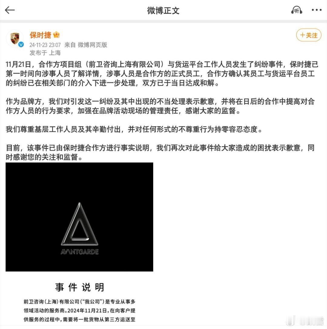 保時捷 貨拉拉 如此颠倒黑白的600块声明，不得不支持小米，开个保时捷太掉价了！