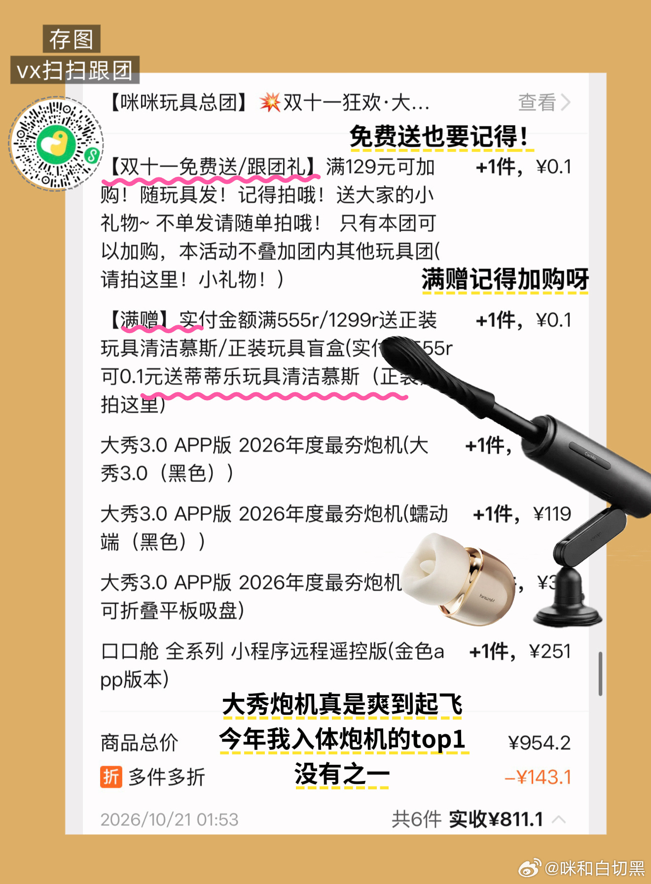 [哇]来看看咪开了双11团老婆们都买了什么~一点漂亮作业单单参考。每一个玩具盲盒