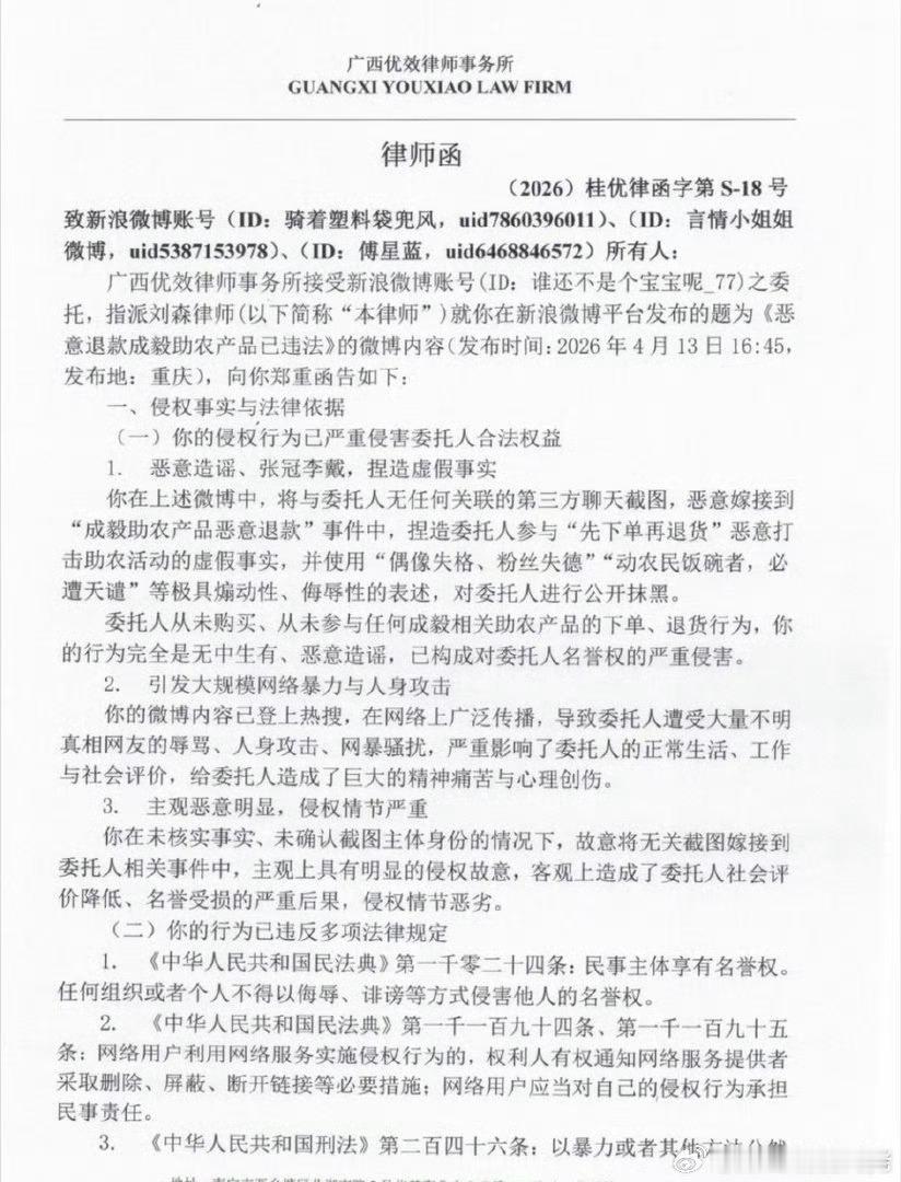 今天热搜被网爆的网友已经报警并发出律师函，素人更应该用法律武器维护自己的权益。 