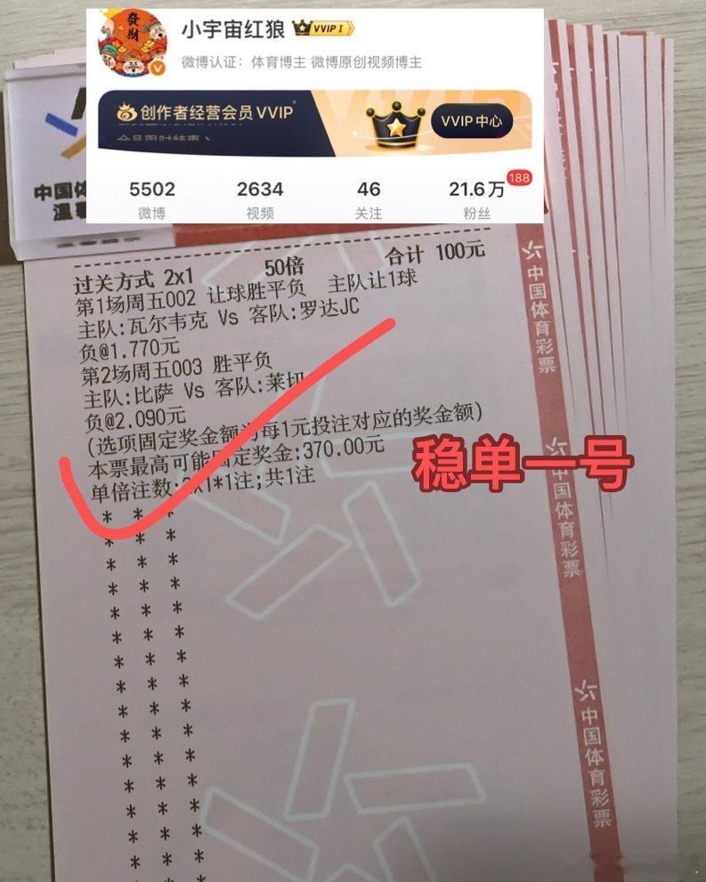 宏浪稳丹一号3.7倍五月荣登榜首