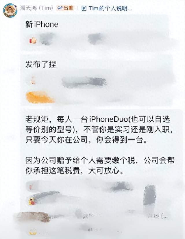影视飓风给公司全员送了iPhone Duo