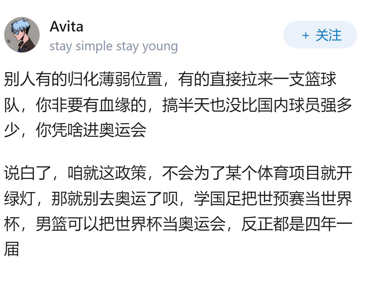 中国男篮四届缺席奥运，苏群称「该吃吃该喝喝」是无奈还是不思进取？