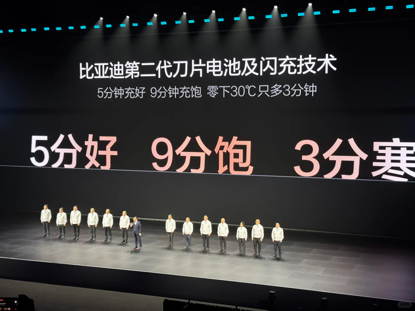 比亚迪放大招了！发布第二代刀片电池和闪充技术，5分钟充70%，9分钟从97%，做