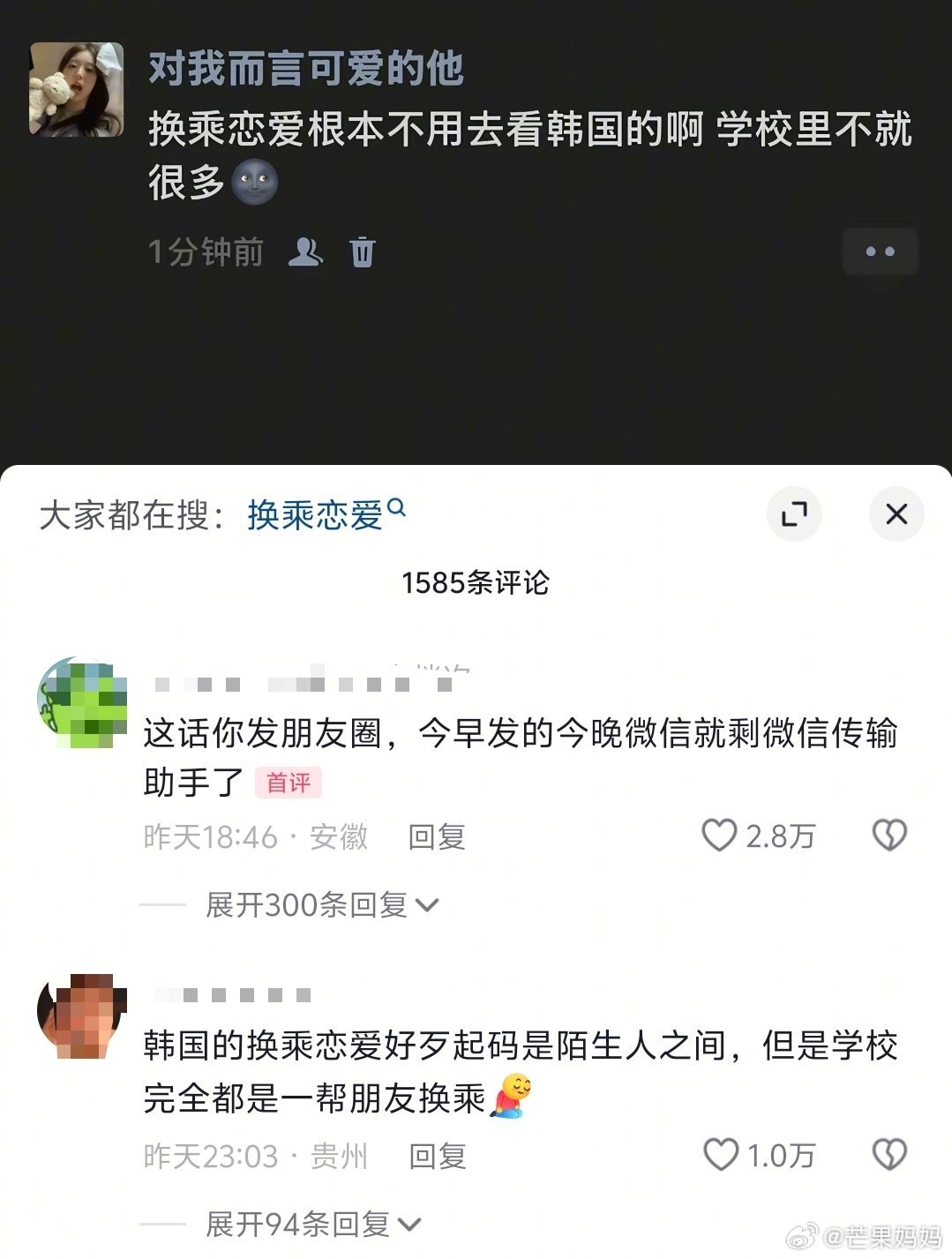 这么敢说不要命