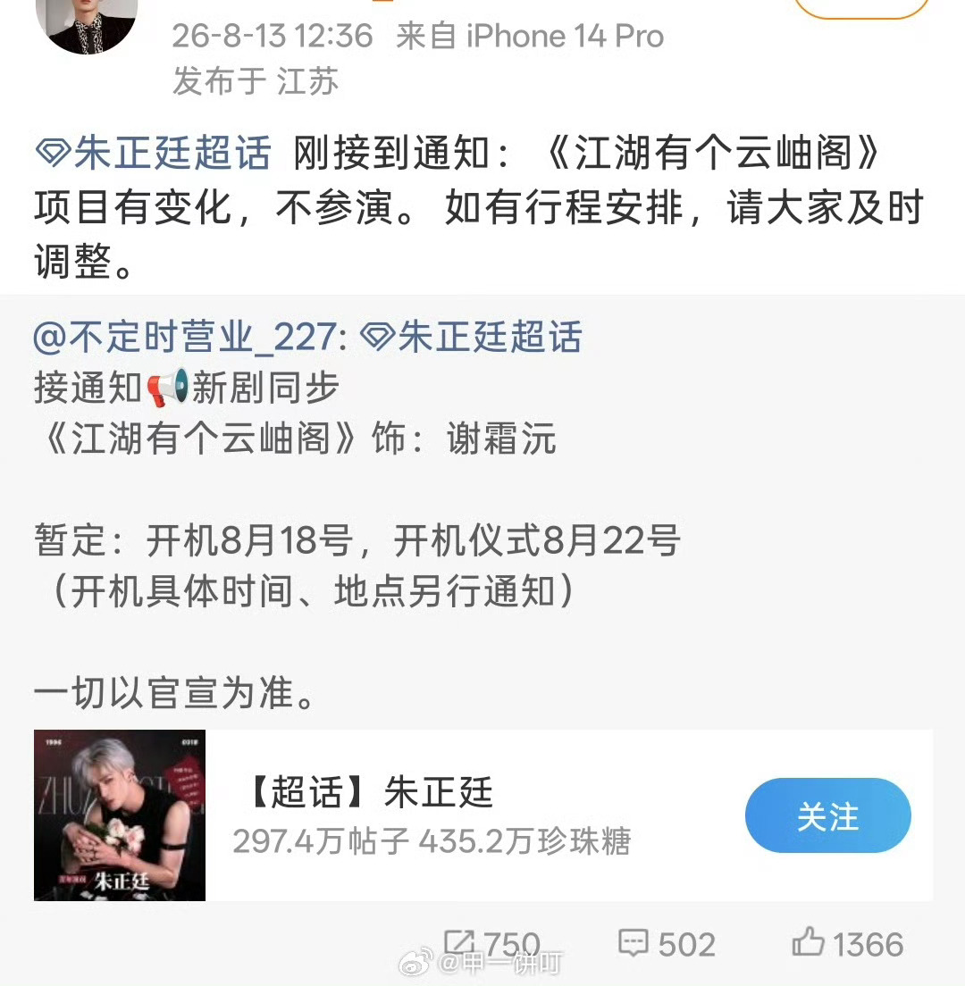 最近的剧项目变动好大，说不拍就不拍了 