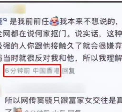 疑似窦骁前女友发文，怎么看