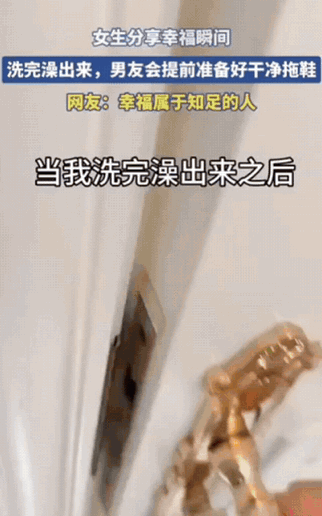 “哪个女生受得了？”女生同意了男友的同居要求，本以为男友会得寸进尺，没想到，等她