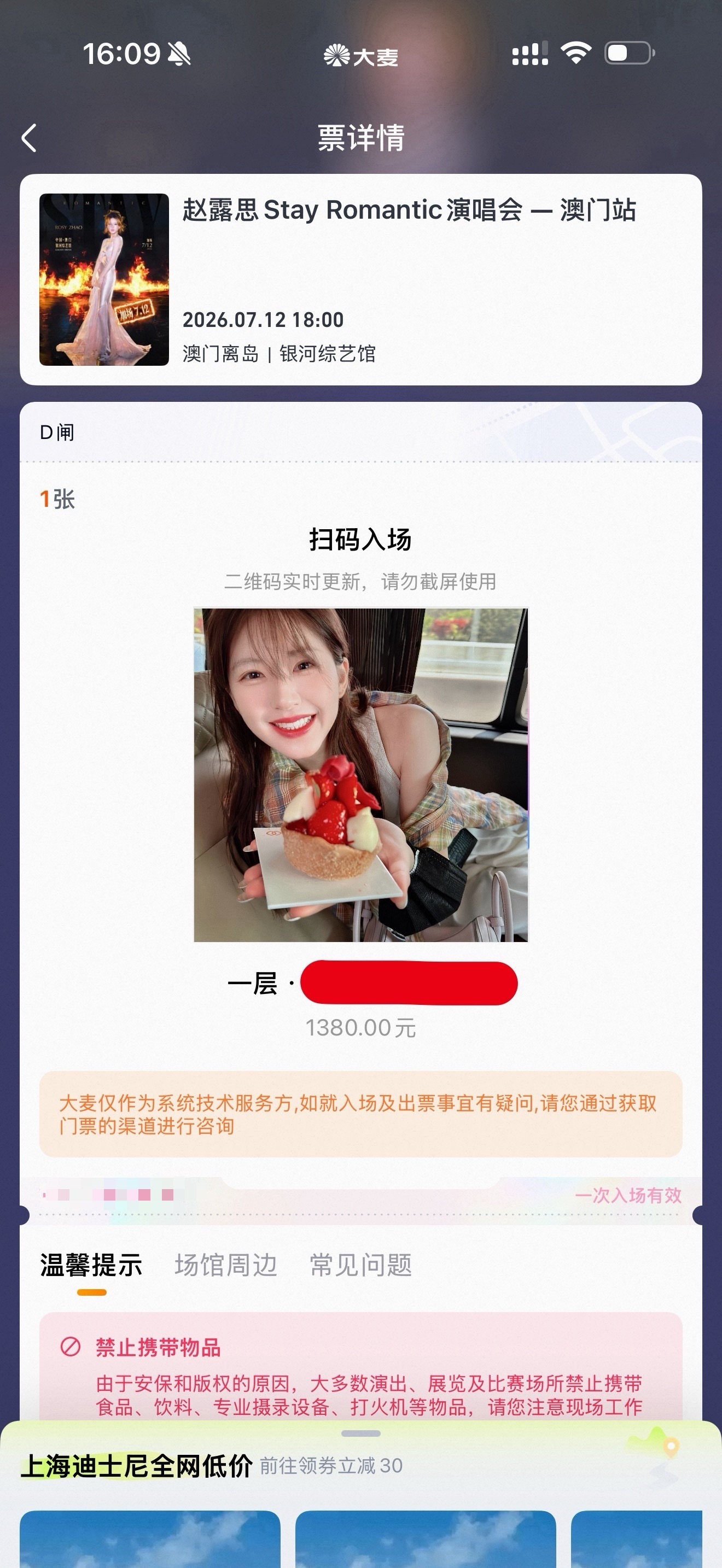 我不行了 突然弹出来给我吓的 1380的开始出了！ 