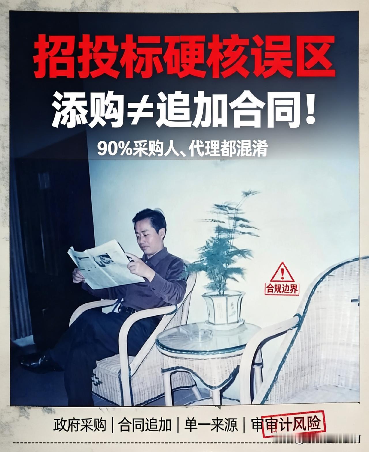 采购标书和工程标书区别可大了！模板乱套极易失分废标物件采购标书 货服类标书 标书