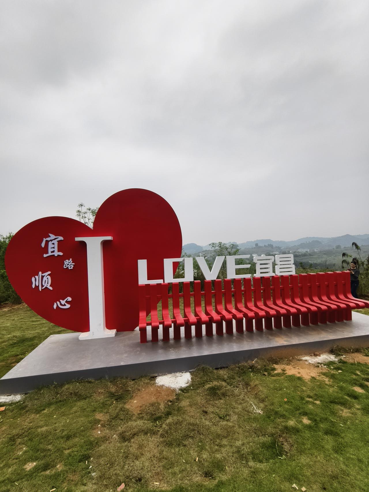 看看宜昌城市中央公园长什么样！
前几天我沿着宜昌城市中央公园中央绿心主干道走了一