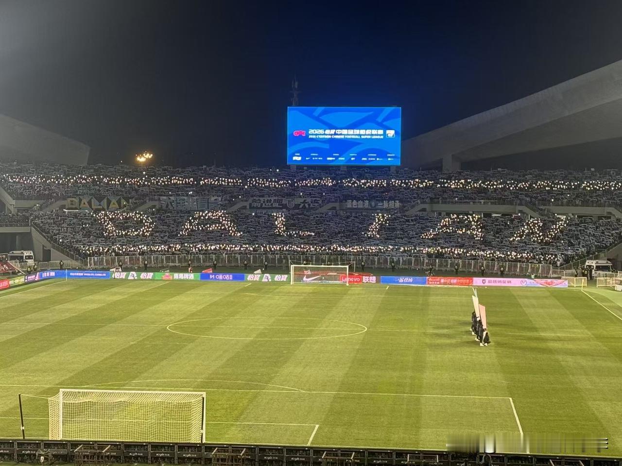 大连球迷点亮沈阳铁西体育场，围巾+闪光灯组成DA LIAN
辽宁铁人和大连英博的