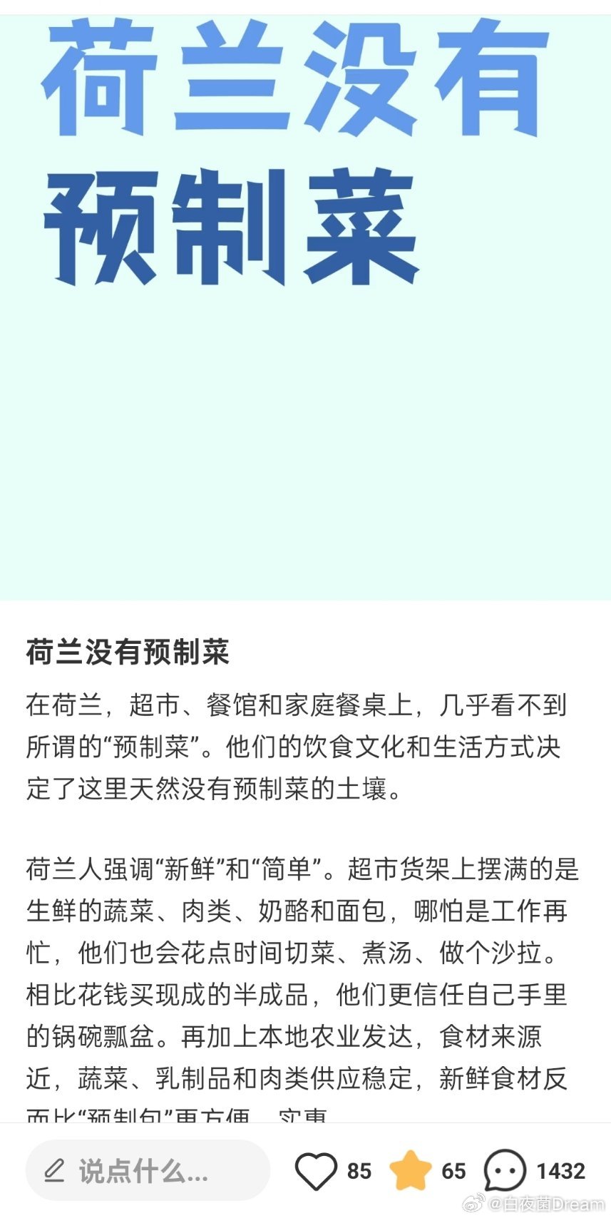 经典国外没有预制菜系列。 ​​​