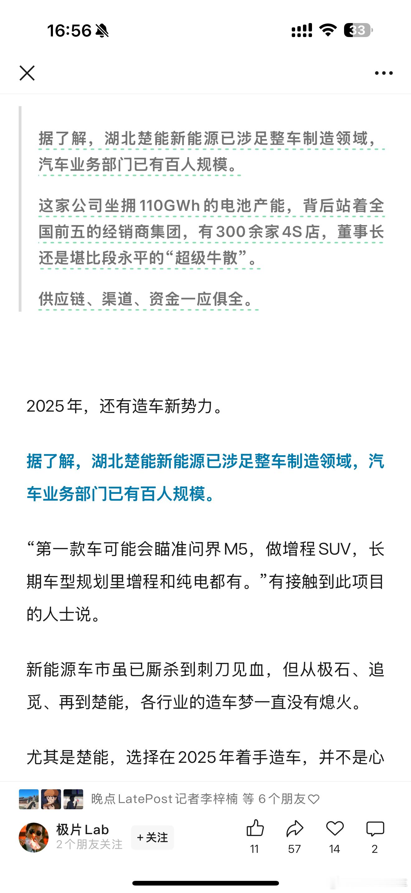 这难道不是因为 大基地不再强制配储 之后，只做储能电池的厂商一种另类自救吗？宁王