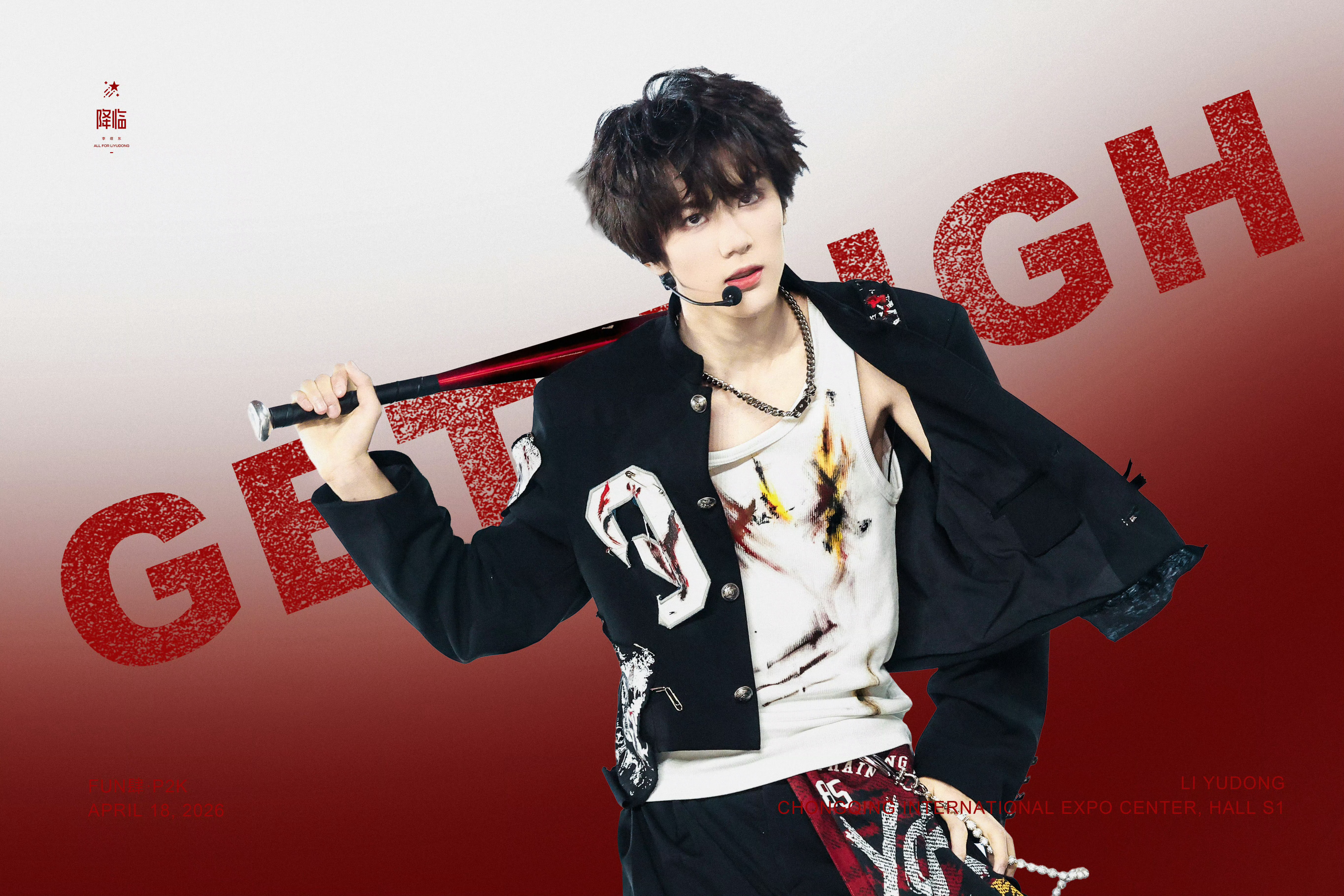 李煜东这下真是神图有了 