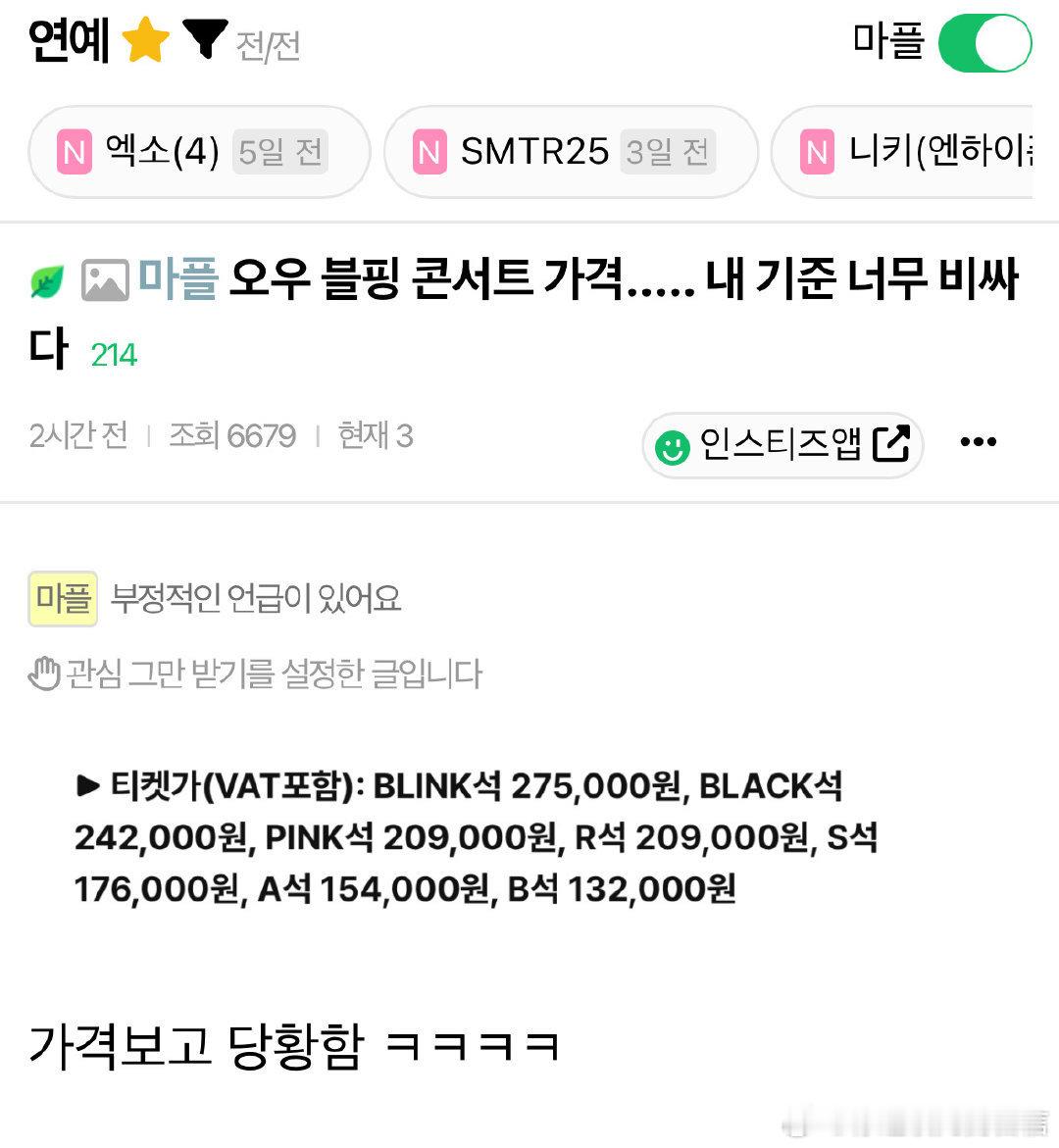 blackpink世巡高阳场价格blackpink演唱会巡演票价BLINK席：2