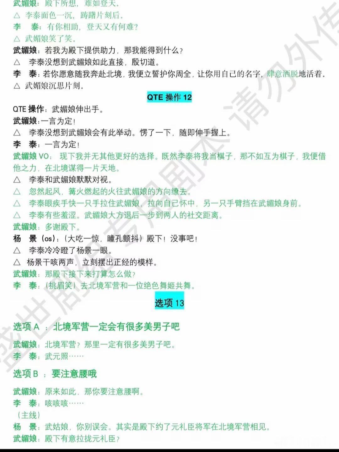 纯正45味，我才看到这个不敢想按原本的剧本拍会多美妙，盛世天下制作组真的没活着 