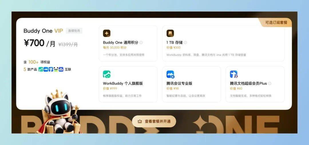 豆包终于学会了腾讯WorkBuddy的杀手锏？