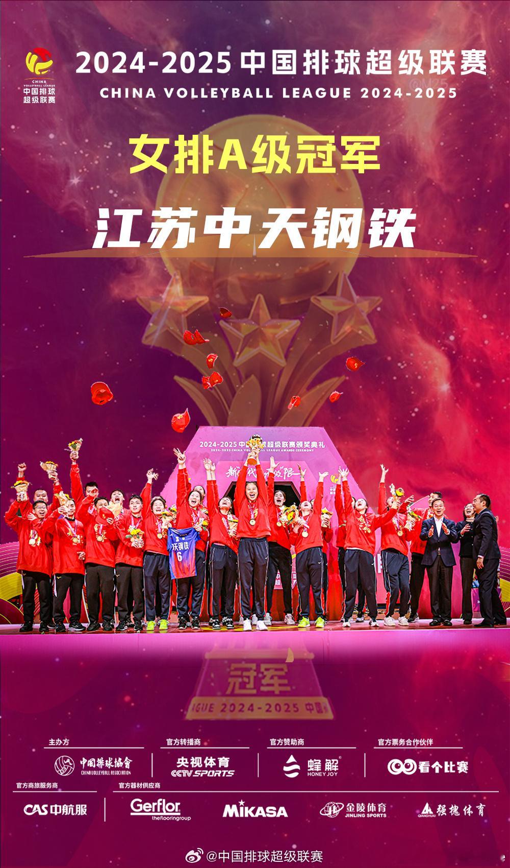 ⚡️ 24-25赛季，亚洲四大女排联赛冠军队伍和最有价值球员：🔹 中国女排超级