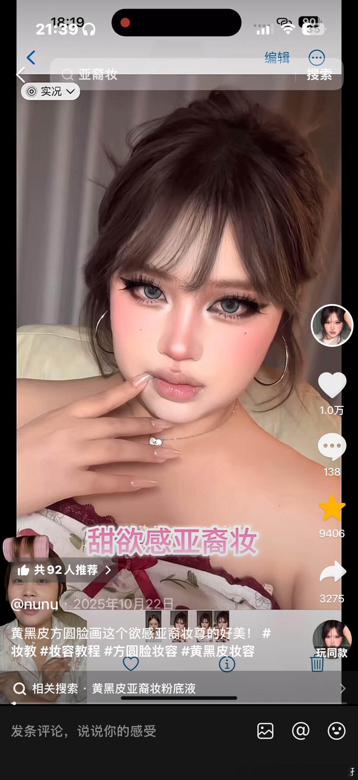 逐帧学习中 