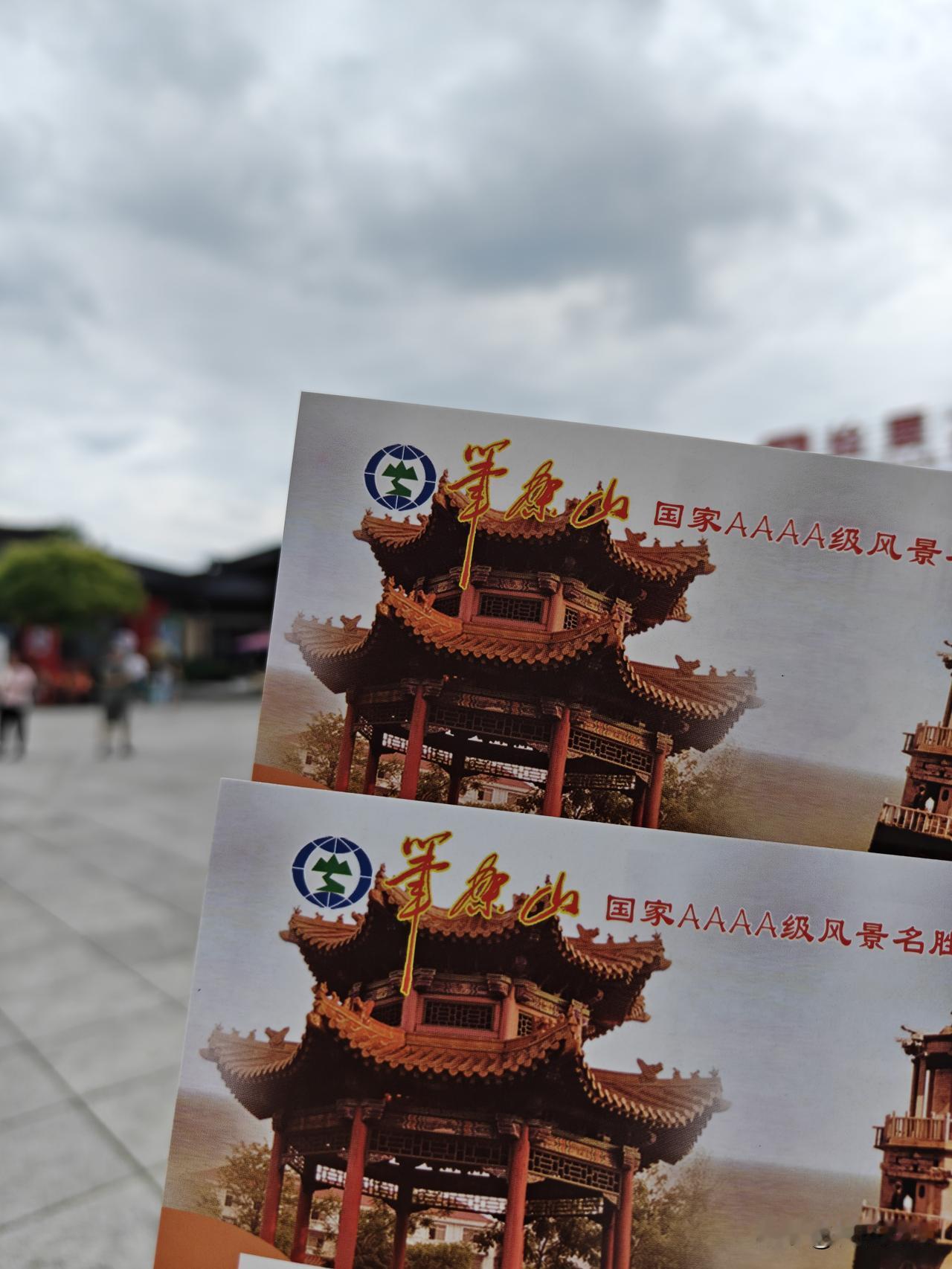 笔架山上下来，收到了高中录取结果，没有惊喜没有遗憾，一切都是最好的安排！