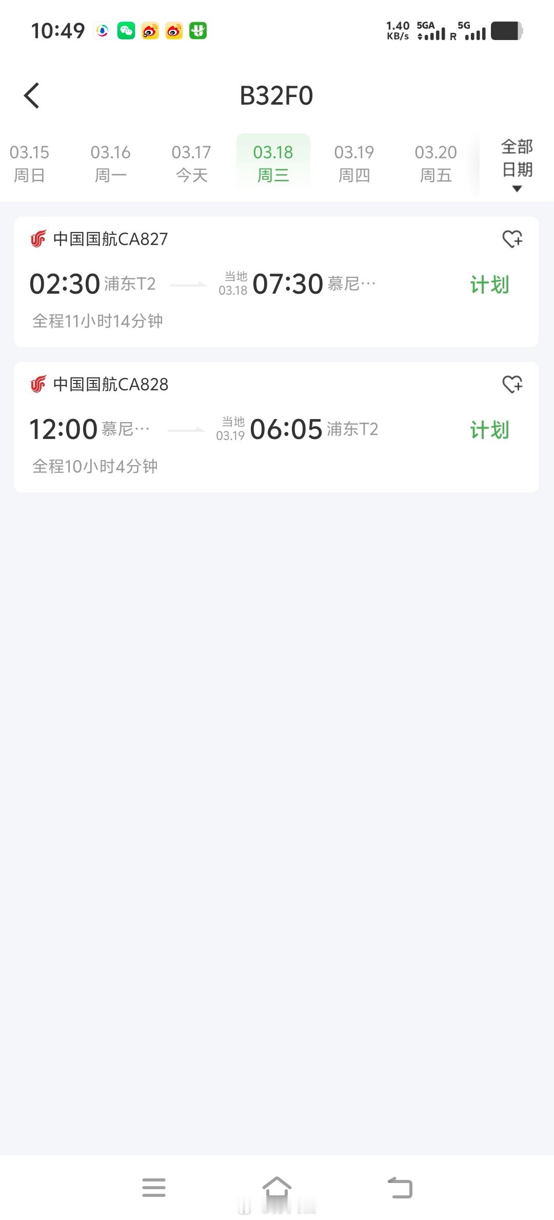 今天北京飞深圳，再次选了一班大飞机执飞飞机注册号B-32F0 之前就见过拍过它是