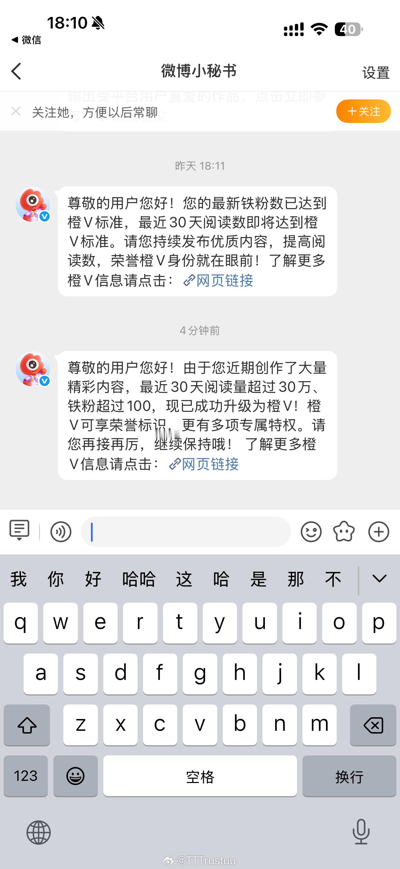 谢谢大家我橙了月月i互动的纸团子ovo女孩子们帮🧱抽一个1.11 